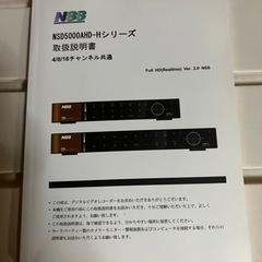 NSD5008AHD-H 8ch スタンドアローン AHD2.0