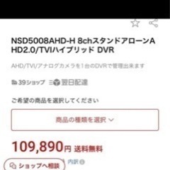 NSD5008AHD-H 8ch スタンドアローン AHD2.0