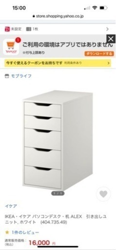 収納ケース IKEA ALEX