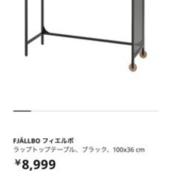 [美品]IKEA デスク（フィエルボ）＋チェア（クッラベリ）セット