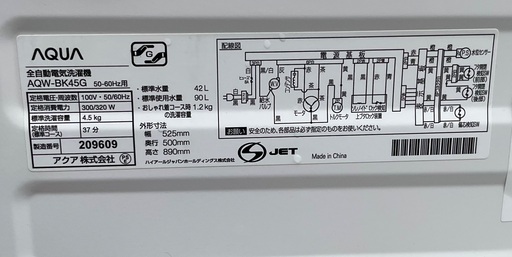 RKGSE-837】特価！アクア/AQUQ/4.5kg/全自動洗濯機/AQW-BK45G/中古