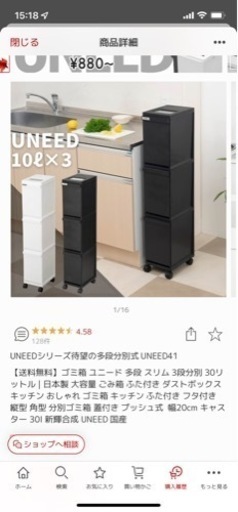 3段分別ゴミ箱