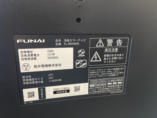 フナイ　液晶テレビ　49インチ　2020年　FL-49U4020 HDD1TB内蔵　4Kチューナー内蔵　中古