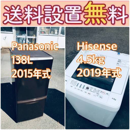 もってけドロボウ価格送料設置無料❗️冷蔵庫/洗濯機の限界突破価格2点セット♪