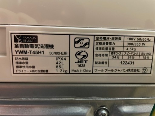 ✨2020年製 YAMADA 洗濯機 4.5kg✨