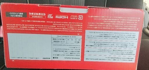 新品未使用 任天堂Switch有機EL 本日28日14時までの出品になります