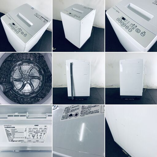 ID:sg214086 シンプラス 洗濯機 一人暮らし 中古 2020年製 全自動洗濯機 6.0kg ホワイト 送風 乾燥機能付き GPW-M60A  【リユース品：状態A】【送料無料】【設置費用無料】 - 家電