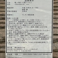 【値下げ！】JOURNAL STANDARD FURNITURE ダイニングテーブル　S