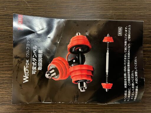 フィットネス、トレーニング 【Wolfyok】ダンベル 可変式 スチール製