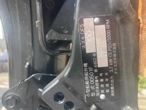 【値下げしました】船外機DF5 まだキレイです 値下げ交渉可]スズキ DF5 船外機 SUZUKI 5馬力 【公式通販】