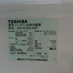 【売ります】東芝　ノンフロン冷凍冷蔵庫　GR-K33S