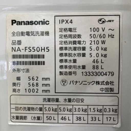 Panasonic 5k 2013年製3ヶ月保証【管理番号】