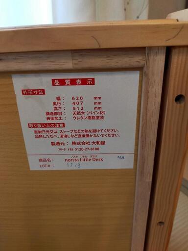 【有難うございます】大和屋 学習机\u0026椅子セット