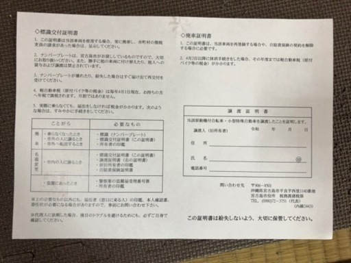 宮古島【電動バイク】BLAZE SMART EV（中古)