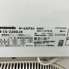 □2020年製 パナソニック ルームエアコン CS-220DJK 6畳程度 □③