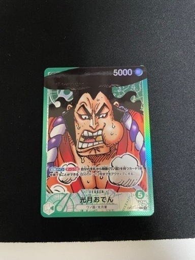 ワンピースカード おでんパラレル