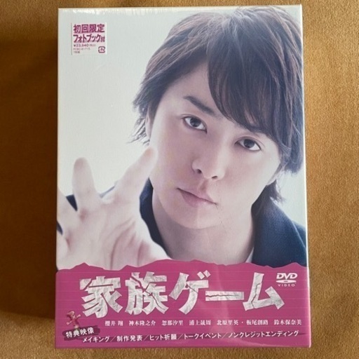 【新品・初回限定フォトブック付】家族ゲーム DVD-BOX〈7枚組〉