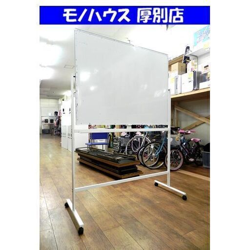 ホワイトボード 無地 キャスター付き 幅129×奥56×高180cm 事務用品