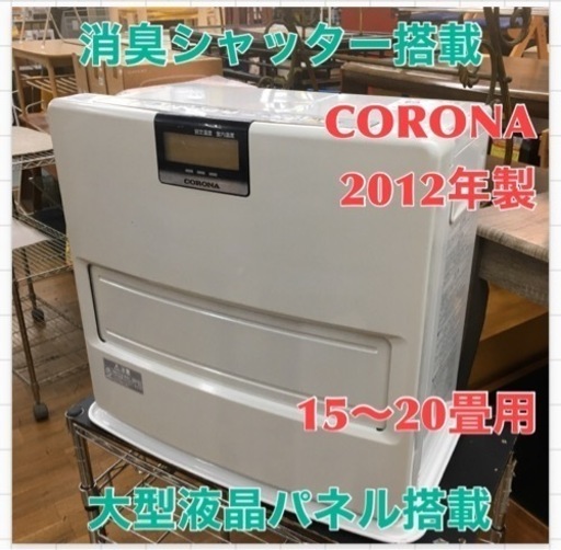 S コロナ CORONA FH EXBY W [石油ファンヒーター ピュア