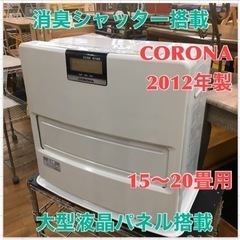 S113 コロナ CORONA FH-EX5712BY-W [石油ファンヒーター ピュア