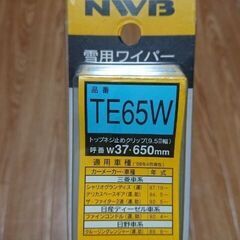 NWB TE65W 2本 レンジャー 雪用冬用スノーワイパー ト...