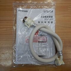 【販売終了しました。ありがとうございます。】IRIS OHYAM　5.0㎏　全自動洗濯機　IAW-T504 2022年製 中古品　/　2022年6月購入　AW　相模原市　リユースショップエコノサー
