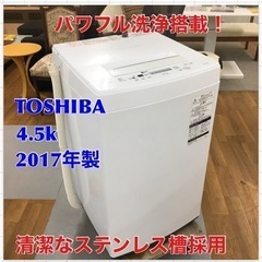 S119 東芝 TOSHIBA AW-45M5(W) [全…