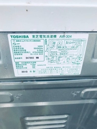 ET229番⭐ TOSHIBA電気洗濯機⭐️ 東芝（TOSHIBA） 全自動洗濯機 
