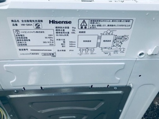 ET231番⭐️Hisense 電気洗濯機⭐️