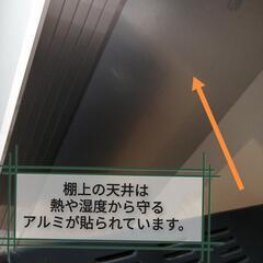 【美品】パウモナ幅90cm 木目調食器棚(ソフトクローズ仕様)