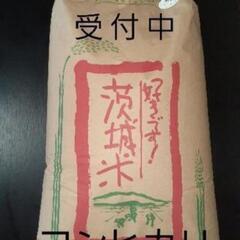 新米 もみ付き 25kg 4袋限定価格 残り3袋