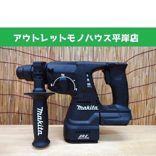 美品 マキタ 24mm 18V充電式ハンマドリル HR244D ブラック 本体のみ