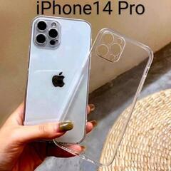 【新品】iPhone14 Pro TPUクリアケース