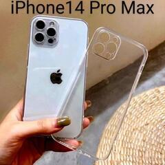 【新品】iPhone14 Pro Max TPUクリアケース