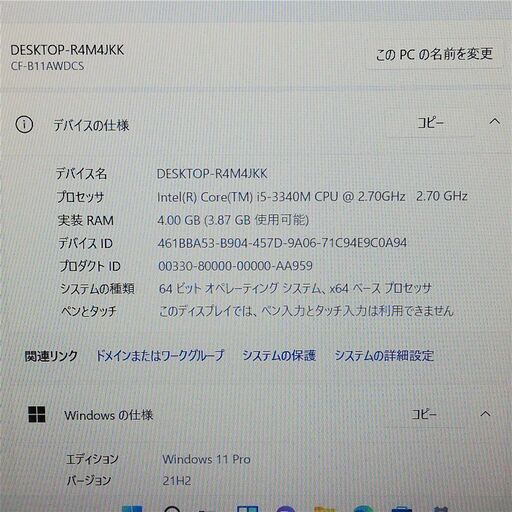 日本製 新品SSD 15.6型 ノートパソコン Panasonic CF-B11AWDCS 中古美品 第3世代 Core i5 8GB DVD 無線 Windows11 Office