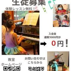 いまさかピアノ教室信楽スクール