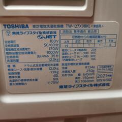 2021年製　TOSHIBA ドラム式洗濯機　TW-127X9BKL