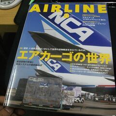 AIRLINE (エアライン) 2022年8月号