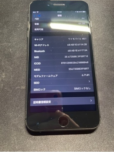 iPhone8plus 64GB SIMロック解除済み 10/4 23:59までの出品 - パソコン