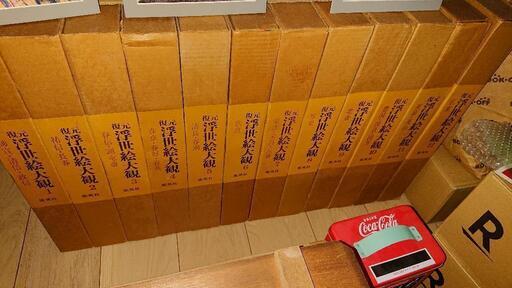 集英社 復元 浮世絵大観 全12巻