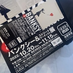 バンクシー&ストリートアーティスト展