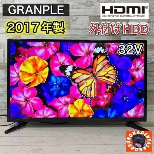 【すぐ見れる‼️】GRANPLE 液晶テレビ 32型✨ 外付けHDD⭕️