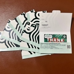 【引越しのため急ぎに出品】スターバックスドリンクチケット500円...