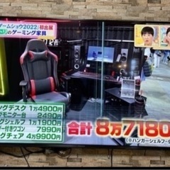 2018年式　液晶TV 55型　ジャンク