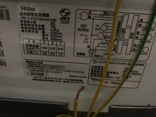 ☆中古￥8,000！【会員価格￥8,000】Haier　4.5kg洗濯機　家電　2014年製　JW-C45D型　幅53cmｘ奥行50cmｘ高さ89cm　【BJ018】