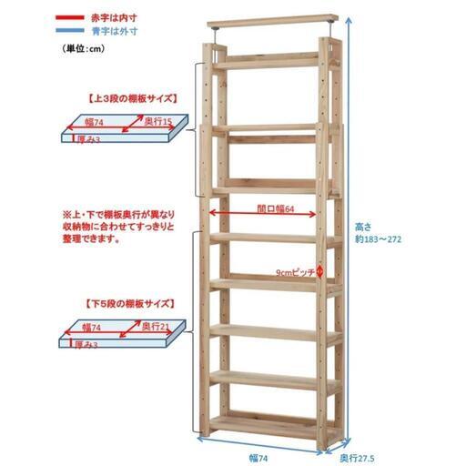 本棚　突っ張り