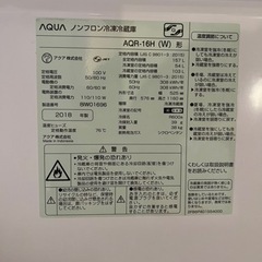 2018年製 AQUA 冷蔵庫 2ドア 157L