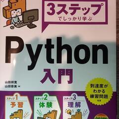 Python書籍