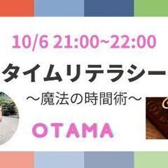 ポジティブコミュニティ (オンライン交流会)【オンライン】 - 大阪市