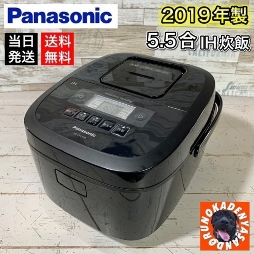 【ご成約済み】Panasonic IHジャー炊飯器 5.5合炊き⭕️ クールブラック⚫️